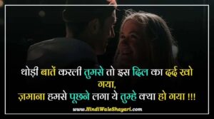 2 Line Romantic Shayari In Hindi