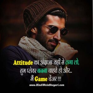 Attitude Shayari in Hindi with Emoji