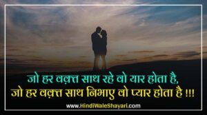 Long Distance Relationship Quotes in Hindi
