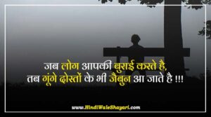 Fake Friendship Quotes In Hindi
