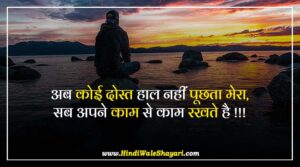 Latest Fake Friends Quotes Hindi Images